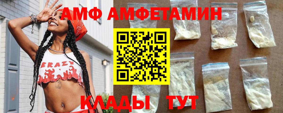 Минеральные Воды  Amphetamine  Вход с VPN  сайты даркнета клад  Amphetamine Розовый 