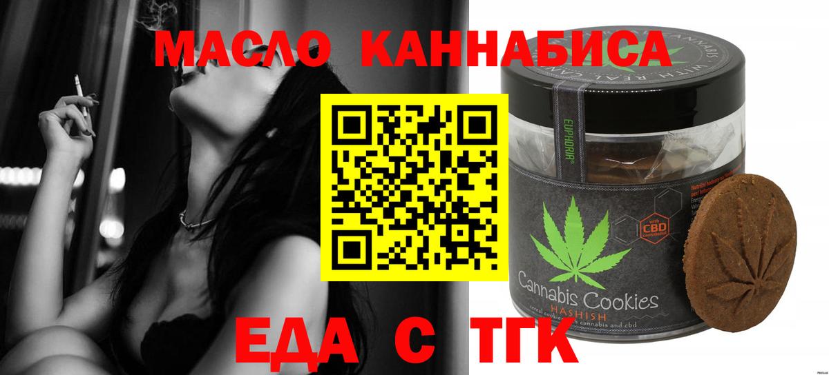 Минеральные Воды  Еда ТГК марихуана  Вход с VPN 