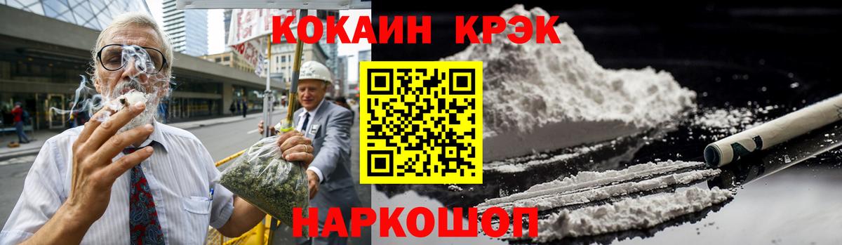 Cocaine  Cocaine Fish Scale  Вход с VPN  Минеральные Воды 