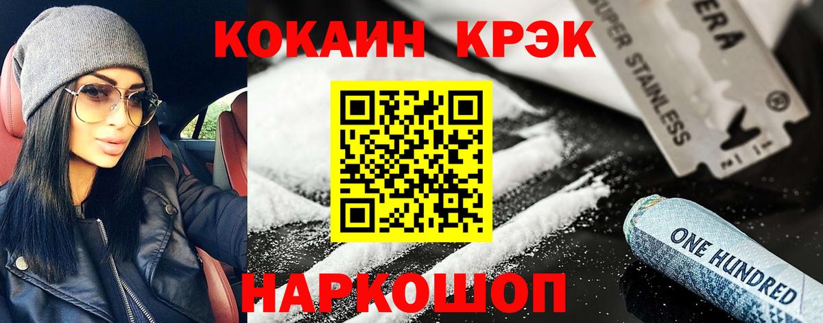 COCAIN Columbia Минеральные Воды