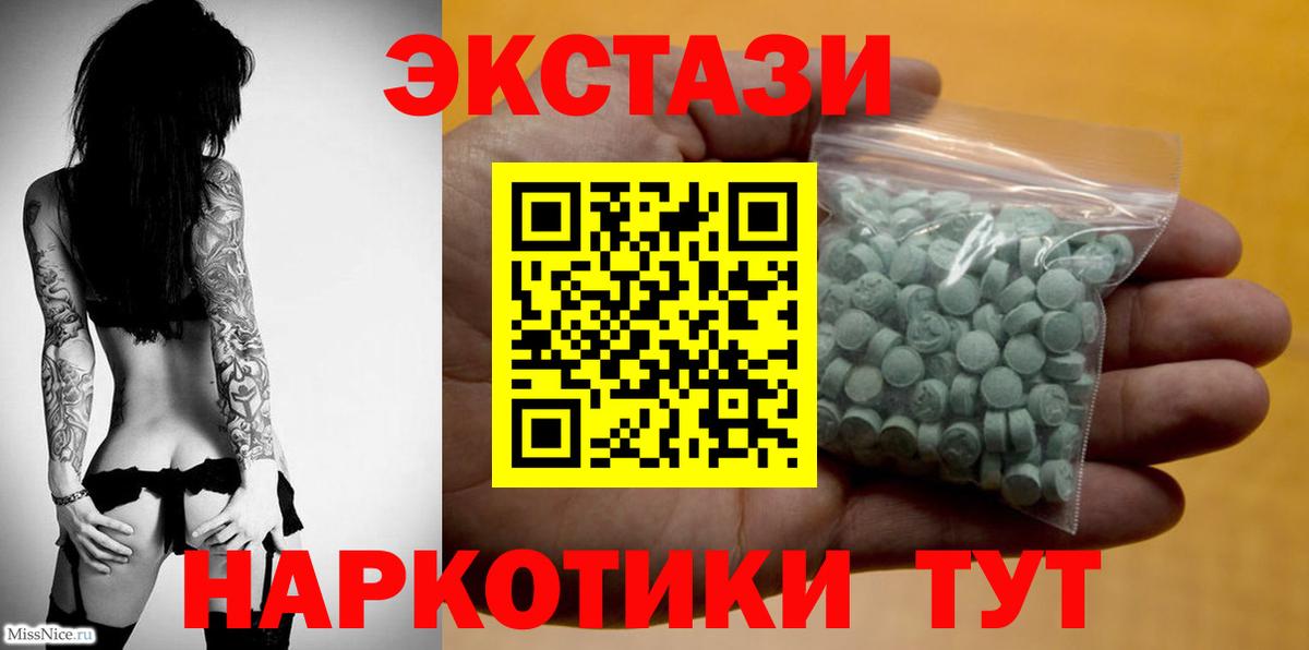 ссылка на мегу как войти  ЭКСТАЗИ круглые  Ecstasy XTC  Вход с VPN  Минеральные Воды 
