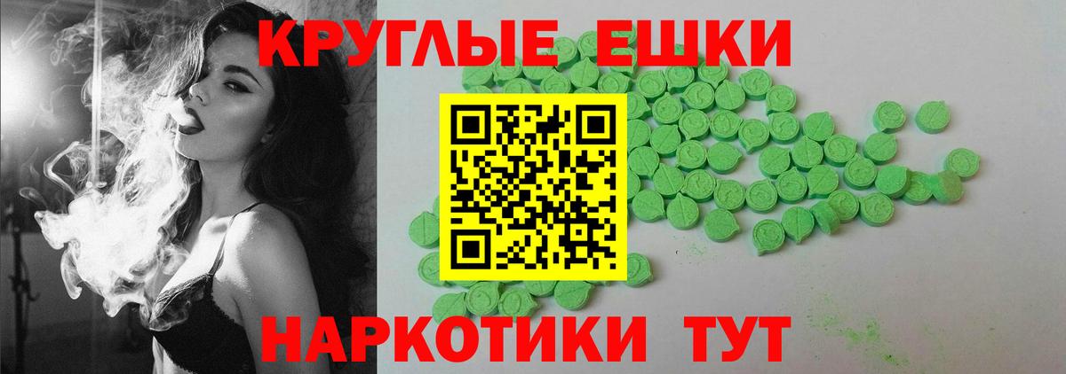 ЭКСТАЗИ 99% Минеральные Воды