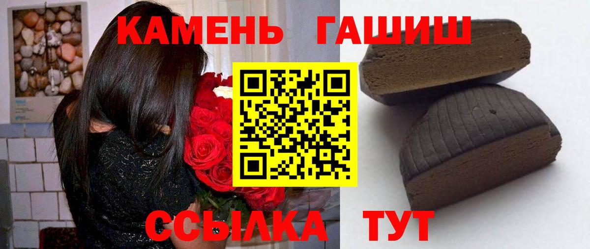 ГАШИШ ice o lator  Вход с VPN  ГАШ  Минеральные Воды 