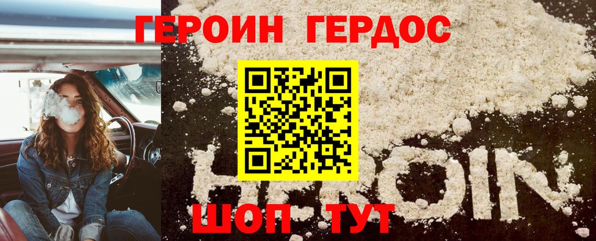 Минеральные Воды  Героин  Вход с VPN  Героин хмурый 