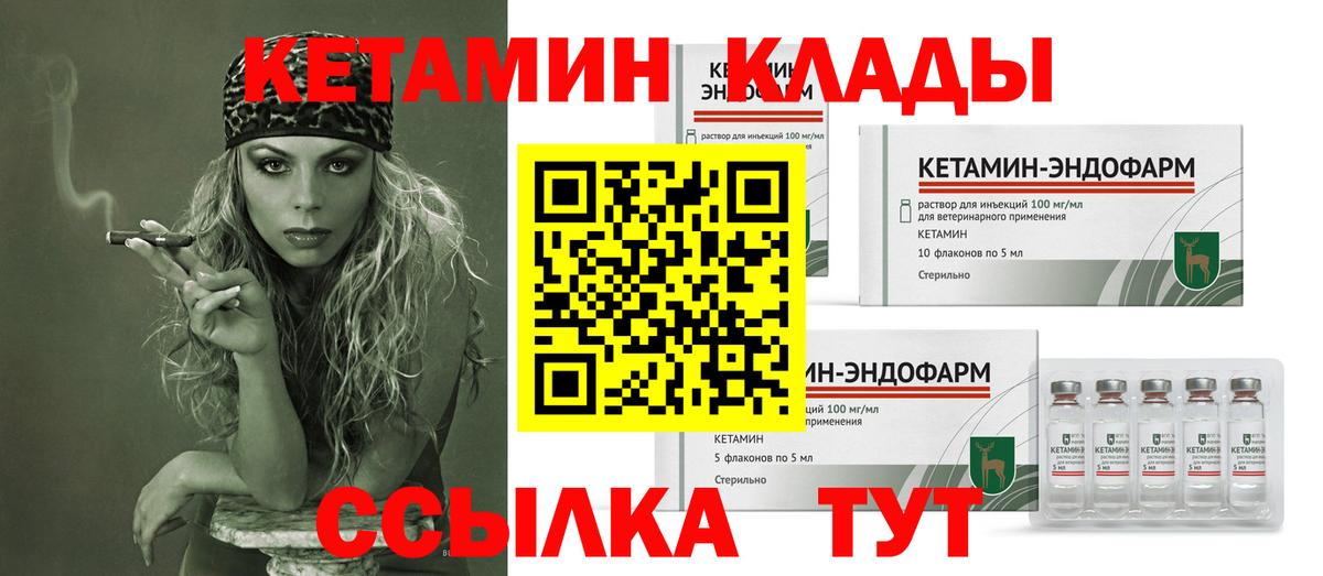 КЕТАМИН ketamine Минеральные Воды