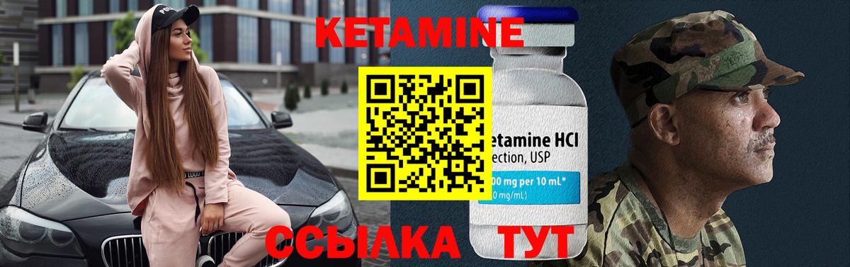 КЕТАМИН VHQ  Вход с VPN  Минеральные Воды  Кетамин ketamine 