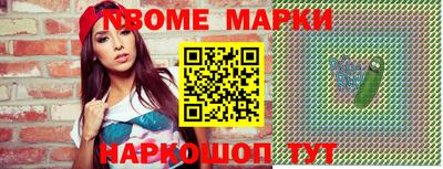 марки nbome Заводоуковск