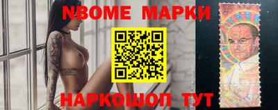 марки nbome Заводоуковск