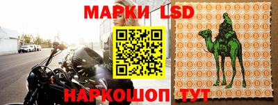марки lsd Заволжье