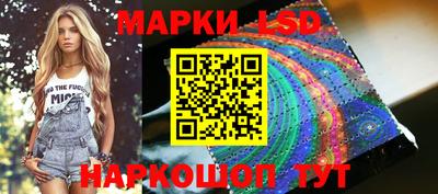 марки lsd Заволжье