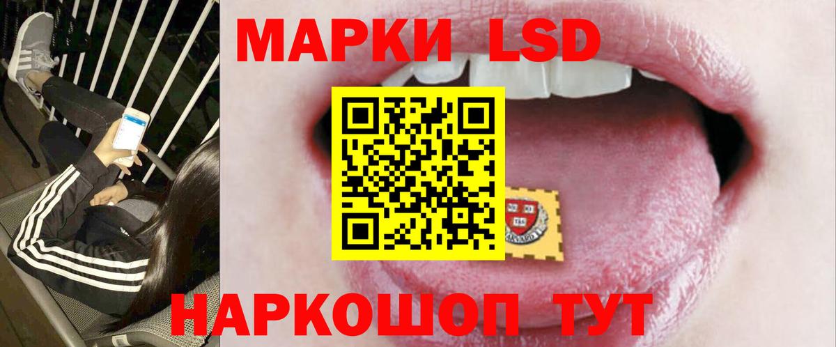 LSD-25 экстази кислота  Вход с VPN  ЛСД экстази ecstasy  ОМГ ОМГ маркетплейс  Минеральные Воды 