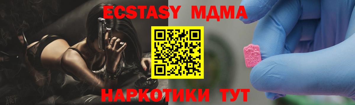 MDMA Molly  Вход с VPN  Минеральные Воды 