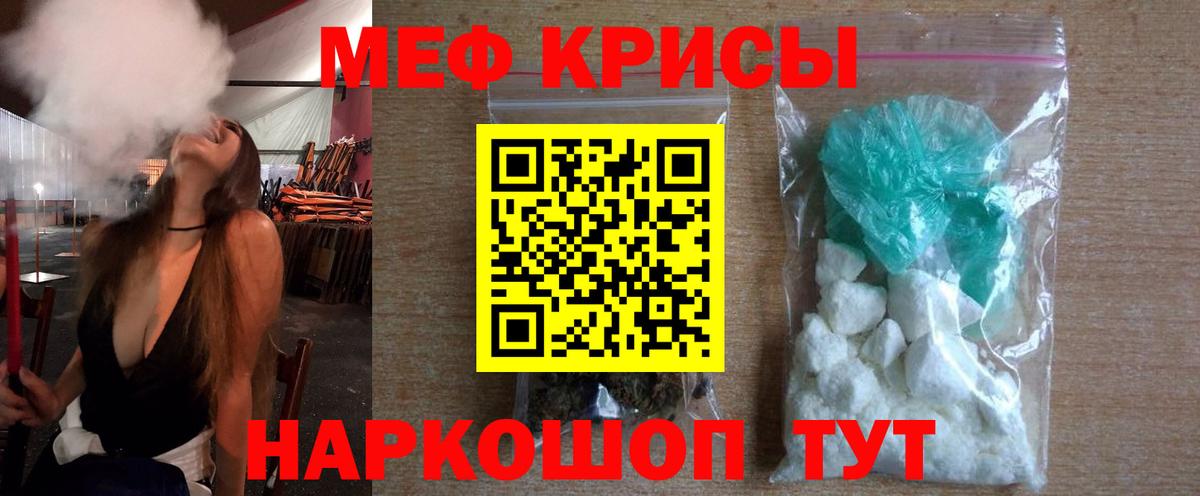 МЕФ мука Минеральные Воды
