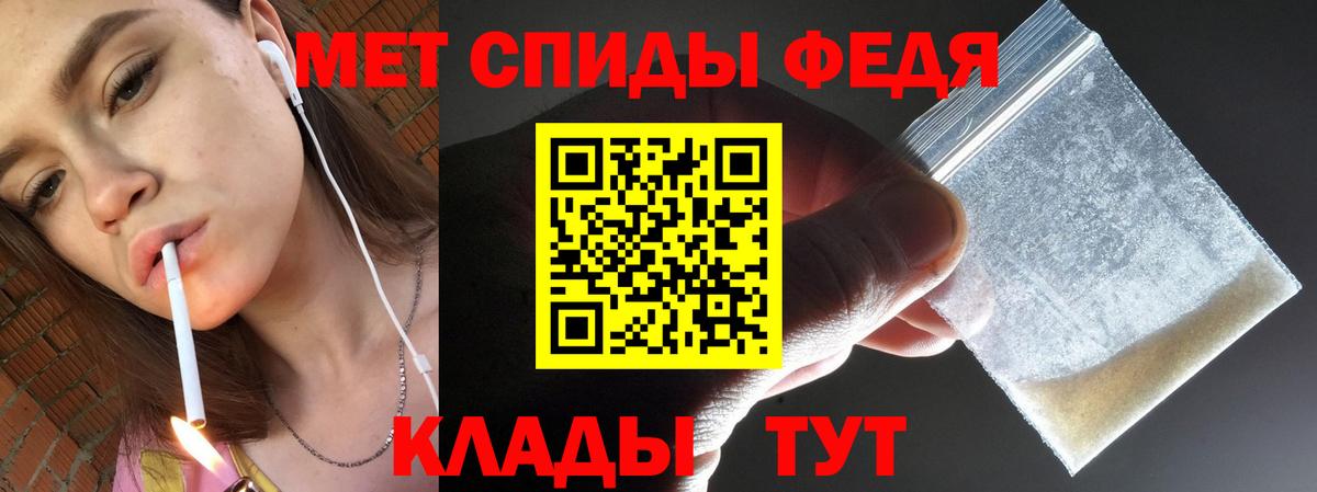 Первитин Methamphetamine Минеральные Воды