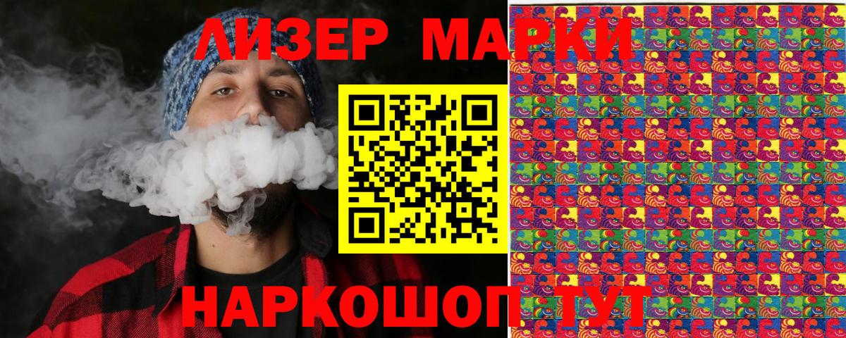 Минеральные Воды  Наркотические марки 1,5мг  Вход с VPN 