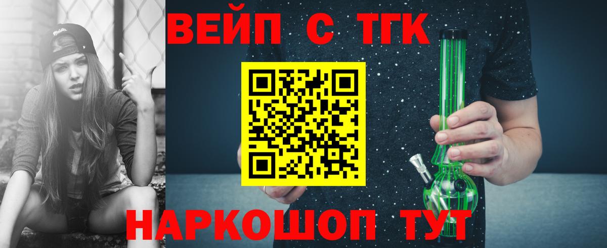 ТГК концентрат Минеральные Воды