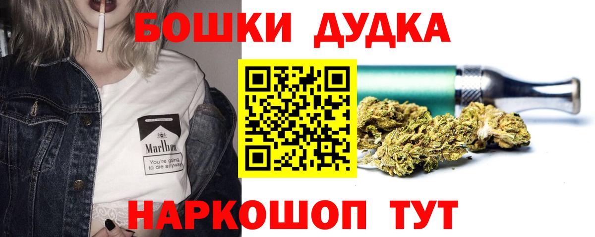 Каннабис гибрид  МАРИХУАНА THC 21%  Бошки Шишки тримм  Вход с VPN  Минеральные Воды 